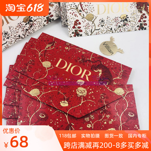 迪奥虎年新春红包一套含8枚红包大小合适100元鸿运打头虎虎生威