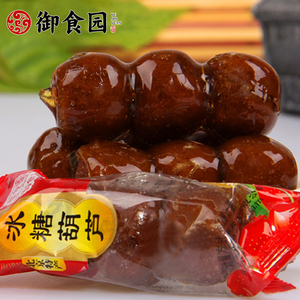 正品御食园冰糖葫芦老北京特产山楂糖球小包装零食实心红果小吃