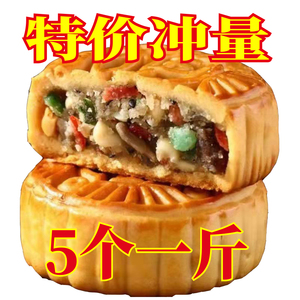 【特价冲量】老式五仁月饼黑芝麻味广式大月饼中秋礼盒零食糕点