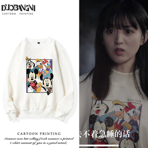 如此可爱的我们同款黄橙子迪士尼卫联名衣女米奇上衣宽松圆领衣服