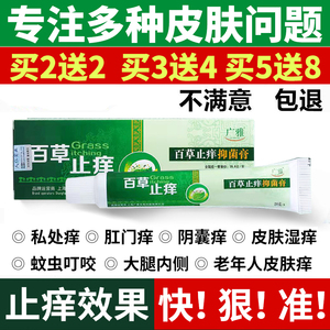 芙葆康百草芙葆灵贝康镁克洛芬本草抑菌软膏泰严宁乳膏官网旗舰店