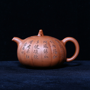 玉成窑紫砂壶