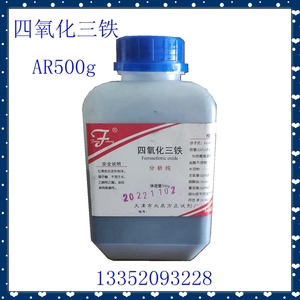 四氧化三铁AR500g分析纯氧化铁黑粉化学试剂实验用品化工原料