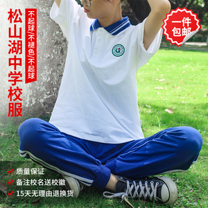 东莞松山湖中学校服新款全棉春夏冬装男女运动服石排中学初中校