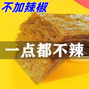 不辣的辣条孕妇可吃的辣条五香味豆皮辣条老式大辣片怀旧8090零食