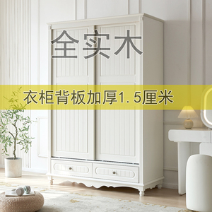 全实木两门衣柜小户型1.2米美式家用卧室推拉白色烤漆衣橱收纳柜