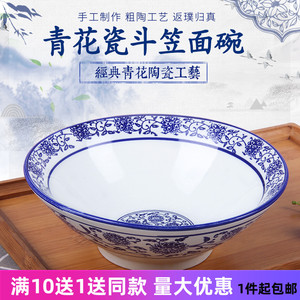 青花瓷面碗陶瓷餐具大碗汤碗家用商用面馆专用拉面碗斗笠碗吃饭碗