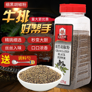 细黑胡椒碎细黑胡椒粉425g烧烤牛排意面披萨烘培配料大瓶装新日期