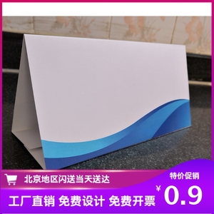 a4三角纸质台卡定制学生席卡名字牌会议人名三角席卡台卡双面印刷