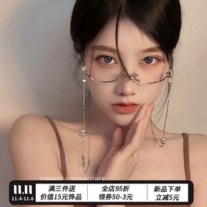 链条眼镜框下半框眼镜女男无镜片装饰带链子过生日搞怪派对挂链