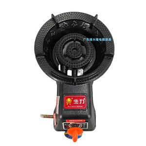 生力牌家用煤气灶台式商用猛火灶单头低压燃气灶液化气煲汤煤气炉