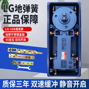 LG18B玻璃门地弹簧 双速缓冲液压 可调高低地轴轻型 各种门通用型