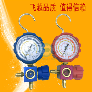 飞越VMG-1-S/h压力表阀R22/R134/R410加液单表头加氟表雪种冷媒表