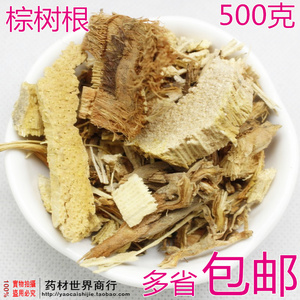 中药材 棕树根 棕根 棕榈根 马尾棕根. 500克