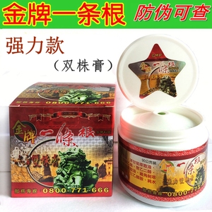 一条根台湾原装正品金牌一条根一根筋强力双株膏百草膏酸痛精油膏