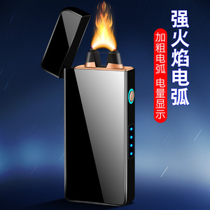 电转火焰 第五代高科技创意充电打火机USB高端礼品烟具雪茄点烟器