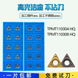 TPMT110304HQ/110308HQ CA5525/PR930/TN60三角镗孔数控内孔刀片