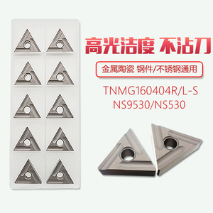 TNMG160404R/160408R/L-S NS9530 NS530金属陶瓷开槽数控精车刀片