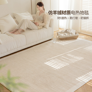 2024新款加热地毯客厅家用地热毯石墨烯电热地毯地暖垫加热地垫