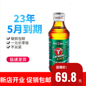 卡拉宝维生素运动功能提神熬夜饮料强化型玻璃瓶150ml*24泰国进口
