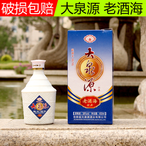 吉林通化大泉源白酒老酒海经典38度450ml包邮