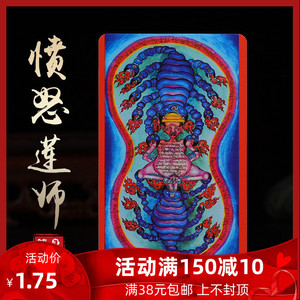 000人付款淘宝尼泊尔忿怒莲师九头铁蝎除障轮挂件纯银格日扎布左手