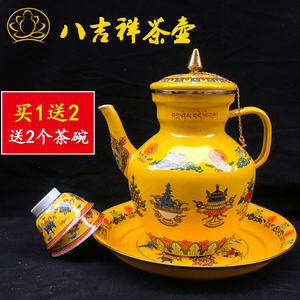 八吉祥酥油壶珐琅彩搪瓷八宝佛堂供水壶藏式民族特色净水茶壶送碗