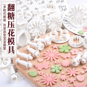 翻糖压花模具宝宝辅食蝴蝶面花样馒头包子卡通面点家用工具33件套