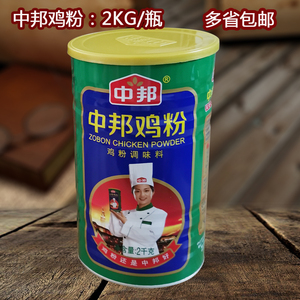 【中邦鸡粉】中邦鸡粉品牌,价格 阿里巴巴