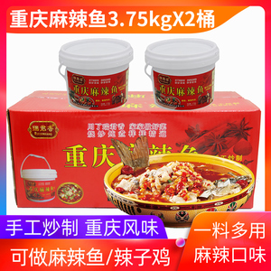 75kgx2桶 热销酒店餐馆餐用料 麻辣鲜香