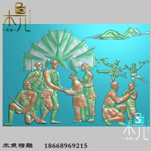 新四军人物精雕图红军军民同乐灰度图抗战文化墙壁画浮雕图石雕图