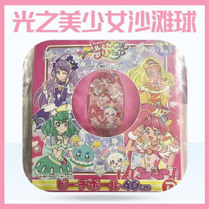 looner 气球迷恋 充气沙滩球 光之美少女 日本现货正版 霹雳q娃