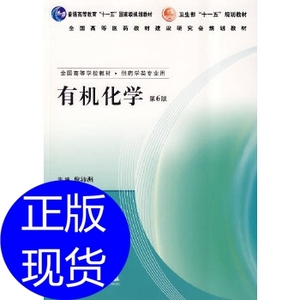 倪沛洲有机化学