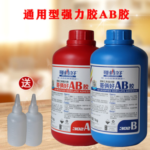 哥俩好ab胶液体工具胶强力胶桶装大瓶2kg302二合一耐高温万能胶水
