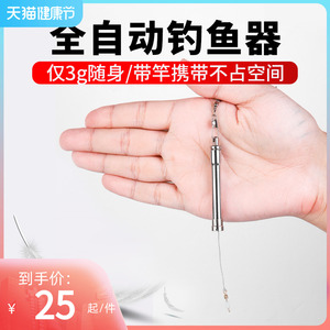 自动钓鱼神器不锈钢弹簧钩野钓渔具用品大全新款全套懒人鱼钩配件