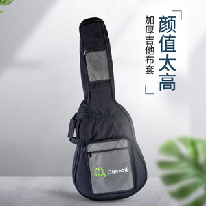 【吉他套吉他袋通用女生】吉他套吉他袋通用女生品牌,价格 - 阿里巴巴