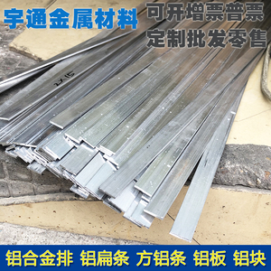 6061合金铝型材/铝板扁条/铝排/铝方铝块2 3 4 5 8 10 20 25 30mm