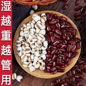 红豆薏米芡实女正品去体内除排湿气重去湿茶去湿热寒祛湿茶男薏仁