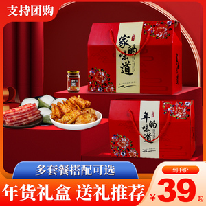 四川特产美食礼盒