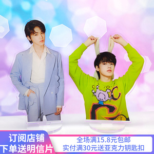 tnt时代少年团宋亚轩周边双面亚克力人形立牌q版桌面车载摆件礼品