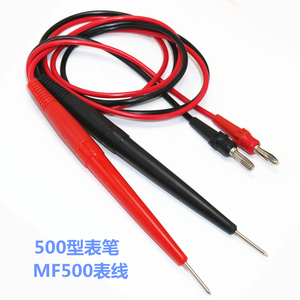 MF500指针表笔通用型MF47万用表笔测试表棒万能表笔 小号大孔表笔