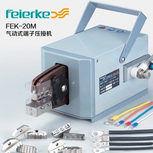 菲尔科FEK-20M气动压线钳冷压钳电动式端端子压线机压接工具
