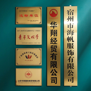 铜牌定做定制牌匾广告牌制作户外门头公司门牌招牌店铺不锈钢牌子