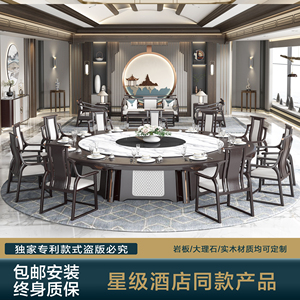新中式电动餐桌大圆桌高档酒店3米m二十人圆形岩板新款包厢饭桌