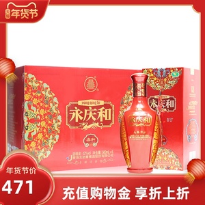 天佑德互助青稞酒 喜和永庆和42度500mlx6瓶清香型白酒青海