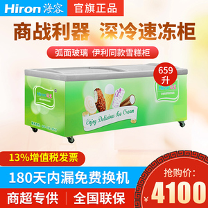 海容sd-659弧形玻璃商用冰柜1.8卧式冷冻展示柜伊利雪糕直冷岛柜
