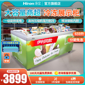 海容雪糕专用冰柜一级能效1.