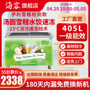 000人付款淘宝雪糕冰柜和路雪巧乐兹伊利雀巢蒙牛雪糕冷饮啤酒饮料