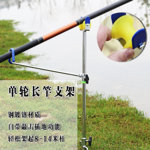 特价大支架8-13米长竿专用支架单轮长杆支架钓鱼支架鱼竿炮台支架
