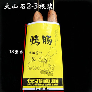 纯肉肠台湾大香肠火山石烤肠食品包装一次性打包外卖淋膜防油纸袋